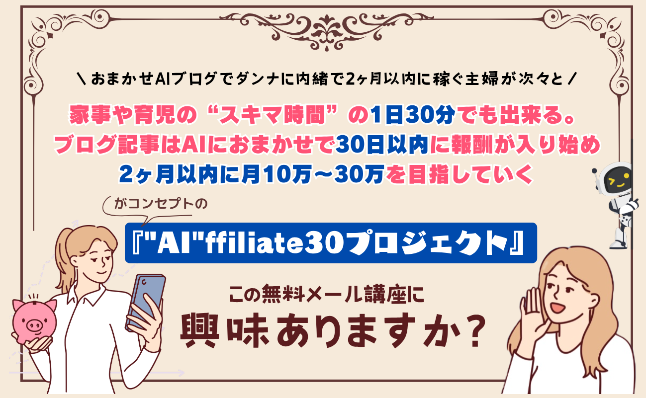 食べることが仕事になっちゃった!? グルメ好き30代の副業体験談